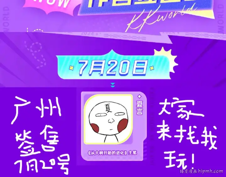 《从大树开始的进化》第239话 濒临崩溃的黑暗图107
