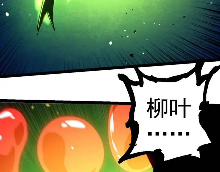 《从大树开始的进化》第239话 濒临崩溃的黑暗图13