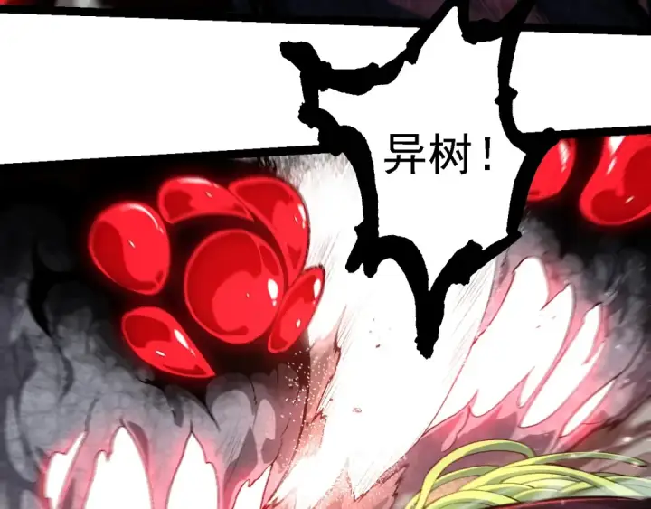 《从大树开始的进化》第239话 濒临崩溃的黑暗图22