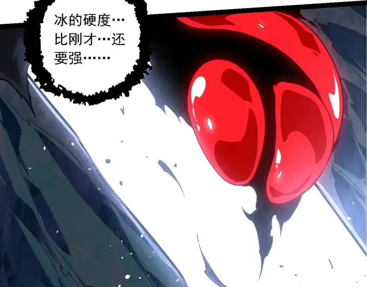 《从大树开始的进化》第239话 濒临崩溃的黑暗图27