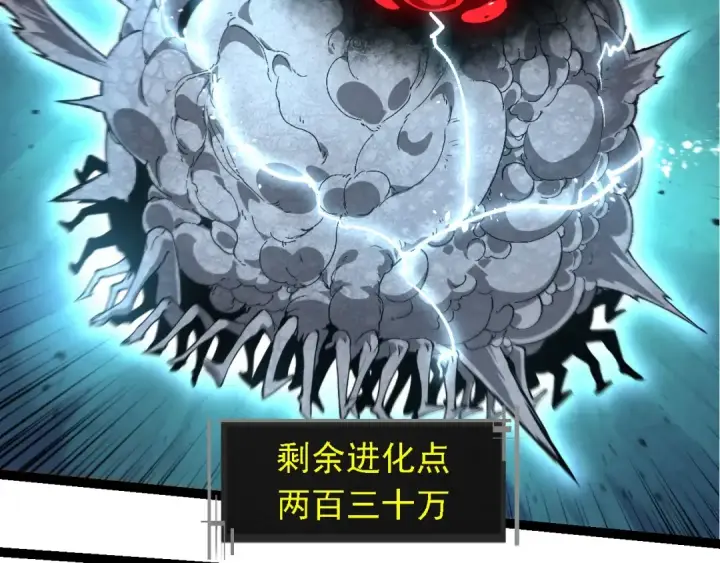 《从大树开始的进化》第239话 濒临崩溃的黑暗图29