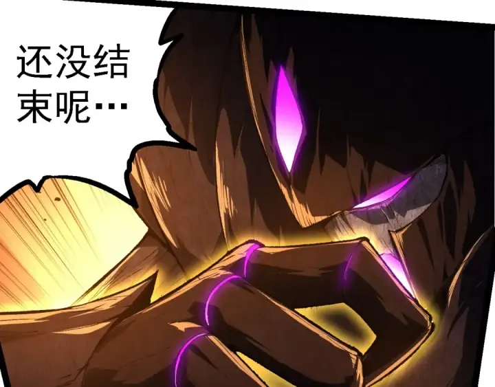 《从大树开始的进化》第239话 濒临崩溃的黑暗图30