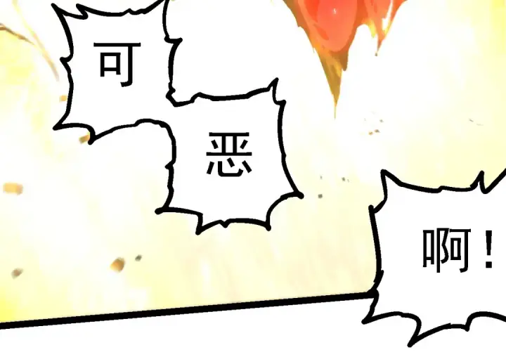 《从大树开始的进化》第239话 濒临崩溃的黑暗图34
