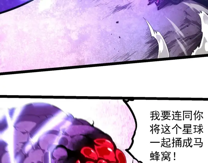 《从大树开始的进化》第239话 濒临崩溃的黑暗图38