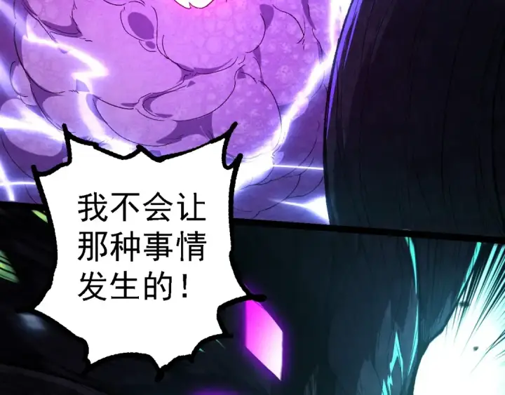 《从大树开始的进化》第239话 濒临崩溃的黑暗图43