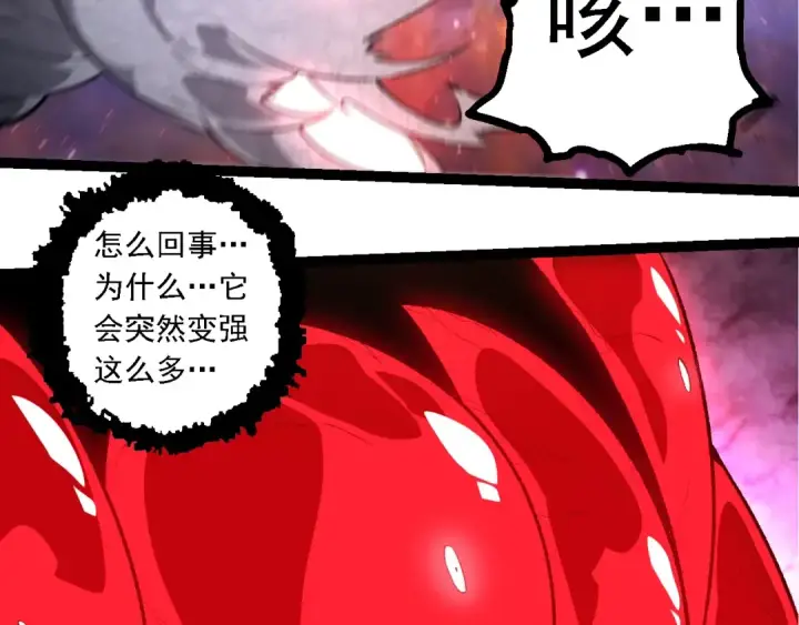 《从大树开始的进化》第239话 濒临崩溃的黑暗图49