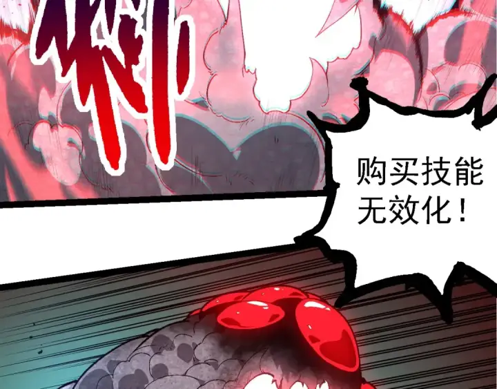 《从大树开始的进化》第239话 濒临崩溃的黑暗图53
