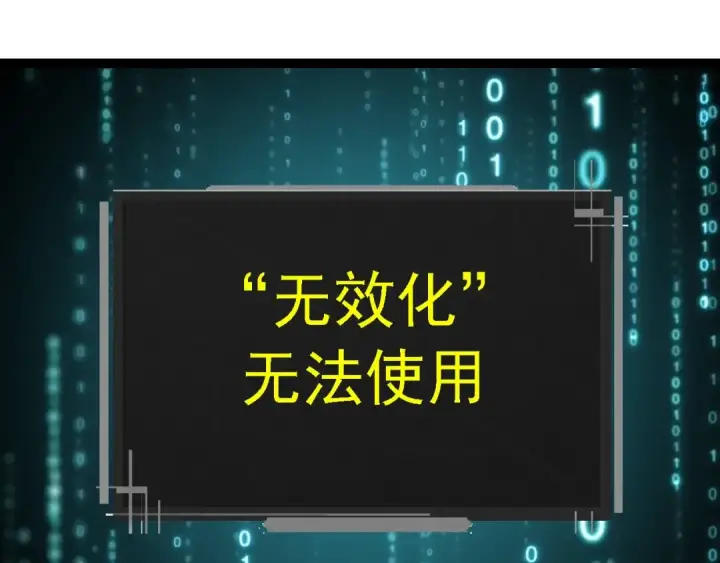 《从大树开始的进化》第239话 濒临崩溃的黑暗图55