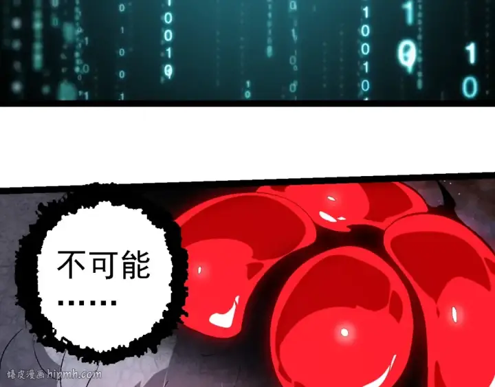 《从大树开始的进化》第239话 濒临崩溃的黑暗图56