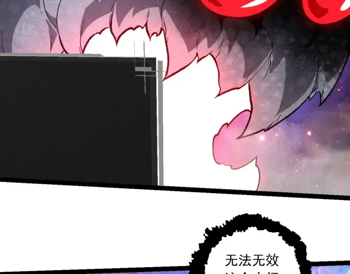 《从大树开始的进化》第239话 濒临崩溃的黑暗图57