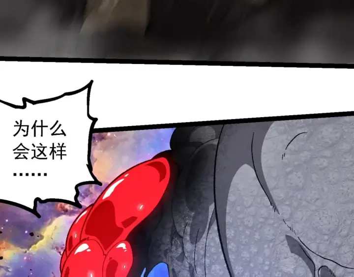 《从大树开始的进化》第239话 濒临崩溃的黑暗图63