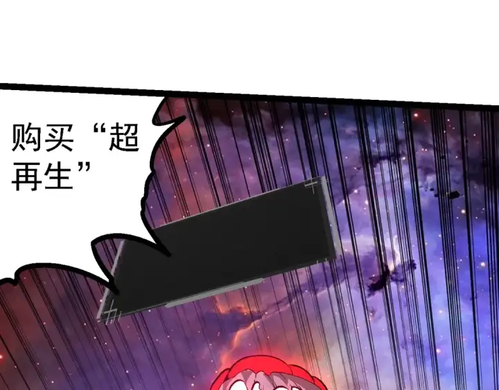 《从大树开始的进化》第239话 濒临崩溃的黑暗图65
