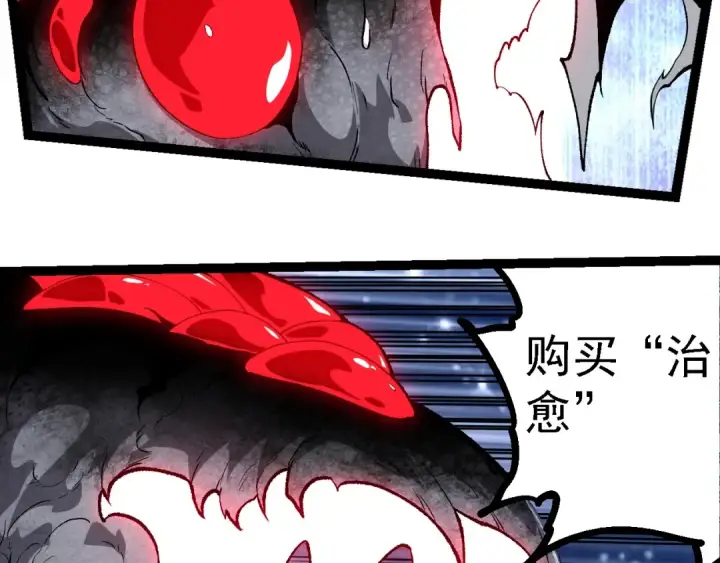 《从大树开始的进化》第239话 濒临崩溃的黑暗图69