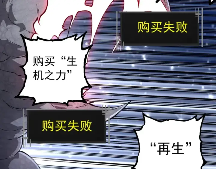 《从大树开始的进化》第239话 濒临崩溃的黑暗图70