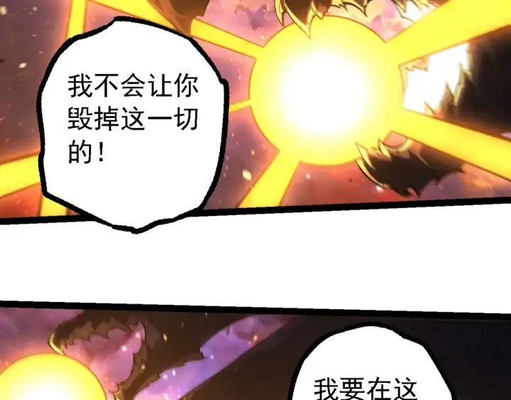 《从大树开始的进化》第239话 濒临崩溃的黑暗图76