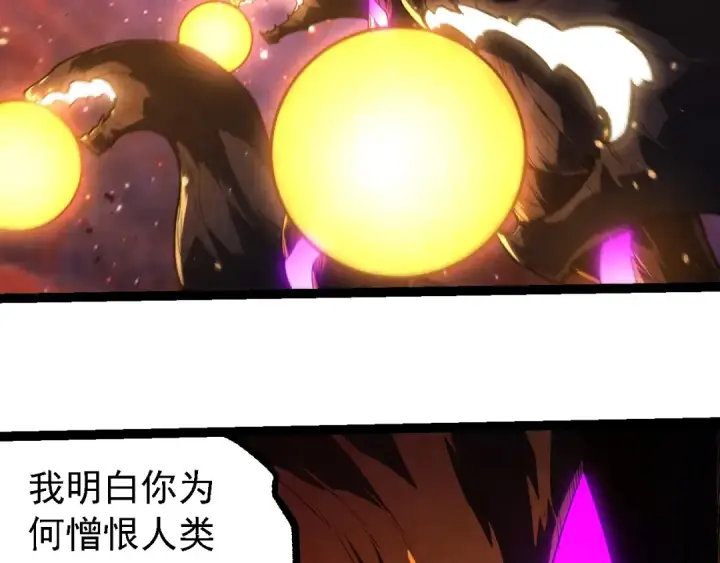 《从大树开始的进化》第239话 濒临崩溃的黑暗图78