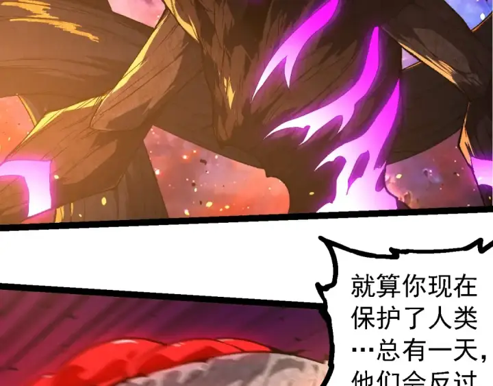 《从大树开始的进化》第239话 濒临崩溃的黑暗图90