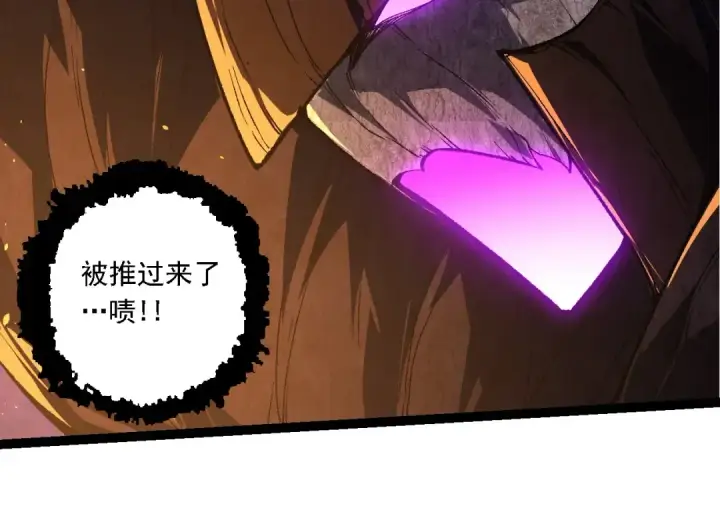 《从大树开始的进化》第239话 濒临崩溃的黑暗图94