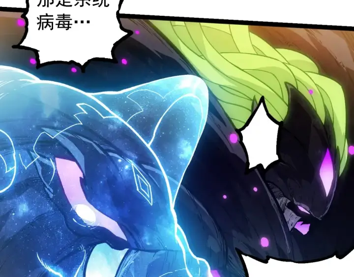 《从大树开始的进化》第240话 黑暗散去图10