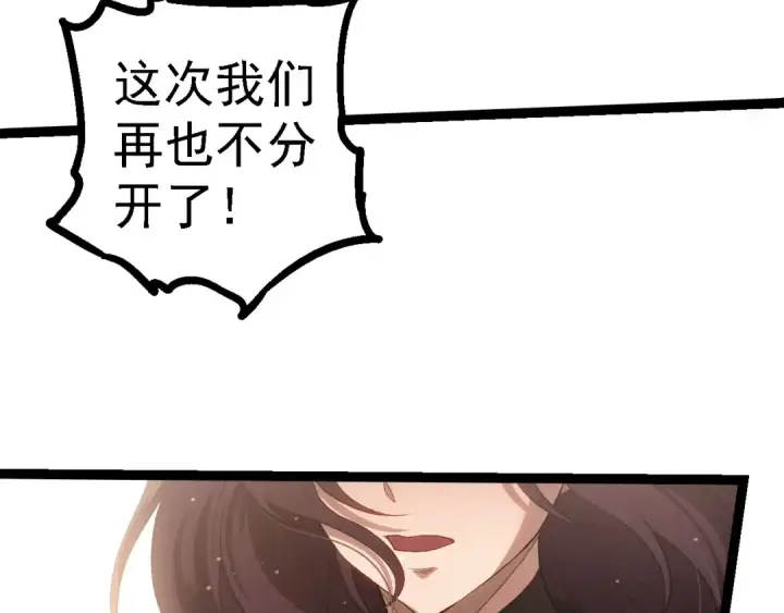 《从大树开始的进化》第240话 黑暗散去图100