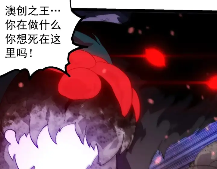 《从大树开始的进化》第240话 黑暗散去图17