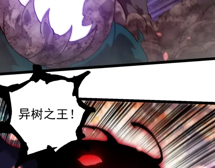 《从大树开始的进化》第240话 黑暗散去图18