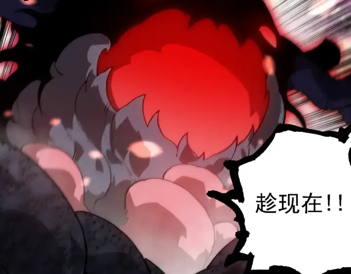 《从大树开始的进化》第240话 黑暗散去图19