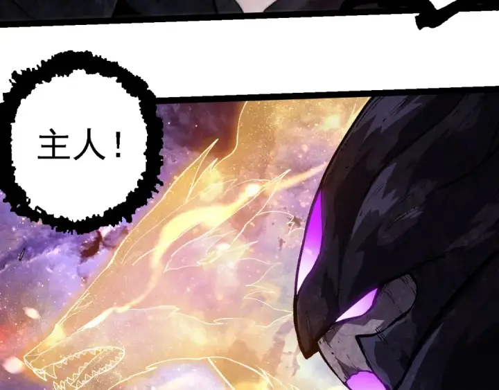 《从大树开始的进化》第240话 黑暗散去图20