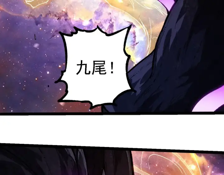 《从大树开始的进化》第240话 黑暗散去图21