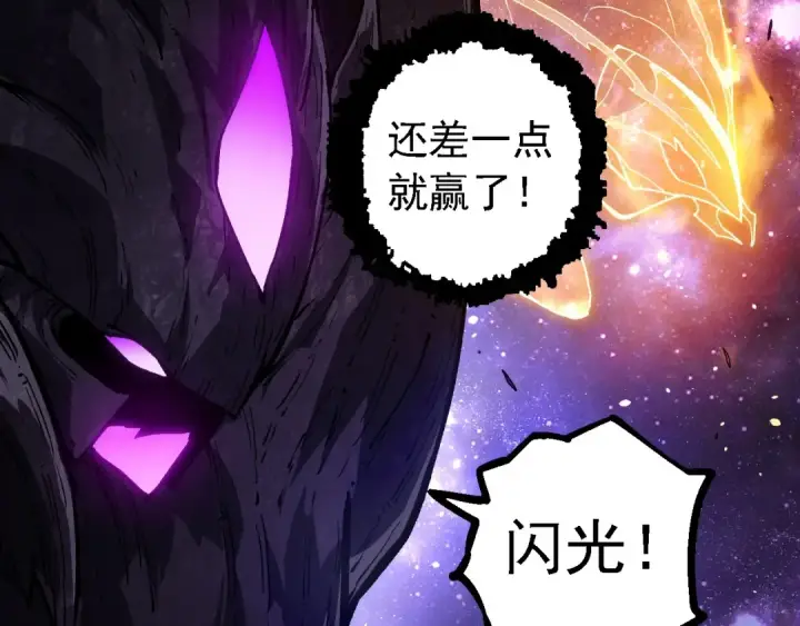 《从大树开始的进化》第240话 黑暗散去图22