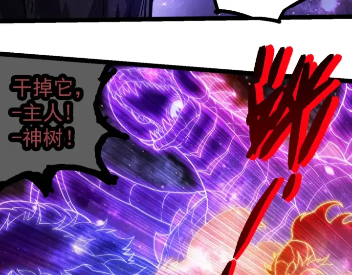 《从大树开始的进化》第240话 黑暗散去图23