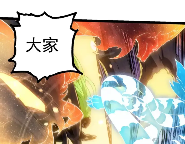 《从大树开始的进化》第240话 黑暗散去图25