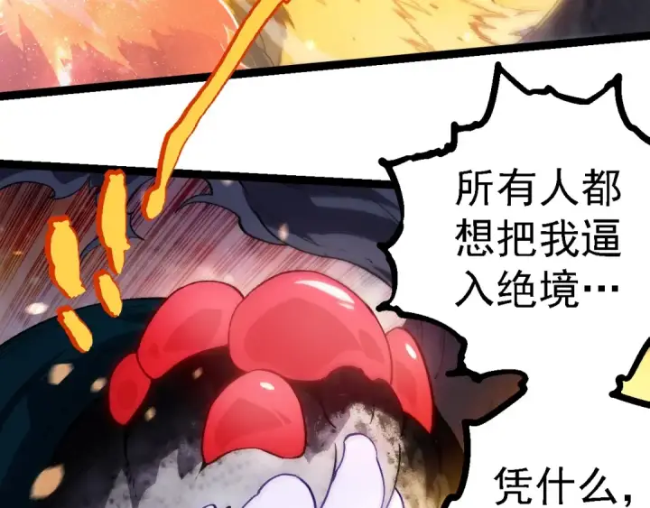《从大树开始的进化》第240话 黑暗散去图27