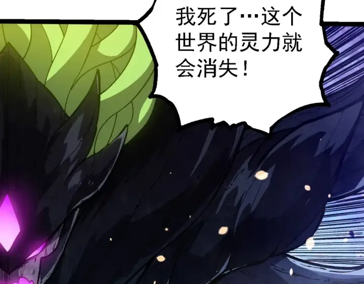 《从大树开始的进化》第240话 黑暗散去图29