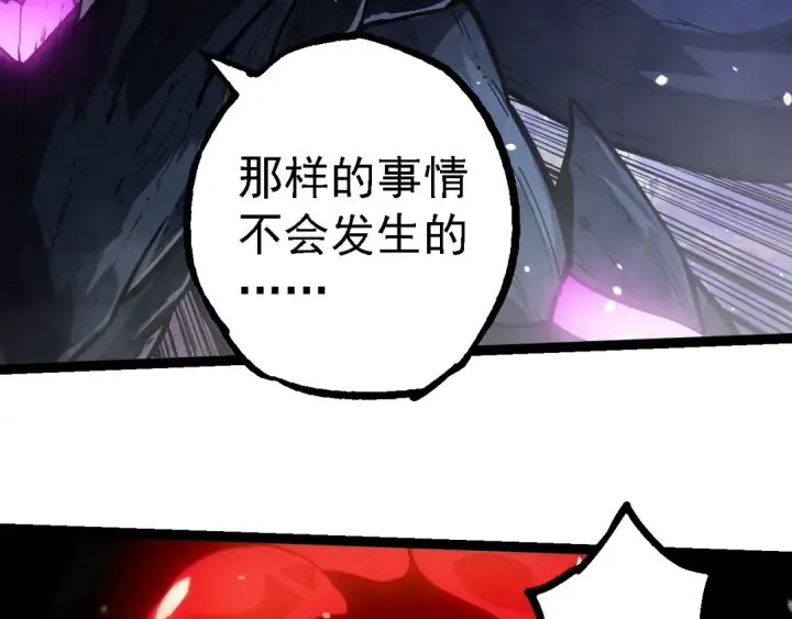 《从大树开始的进化》第240话 黑暗散去图30