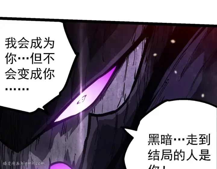 《从大树开始的进化》第240话 黑暗散去图32