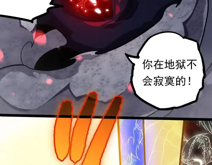《从大树开始的进化》第240话 黑暗散去图38