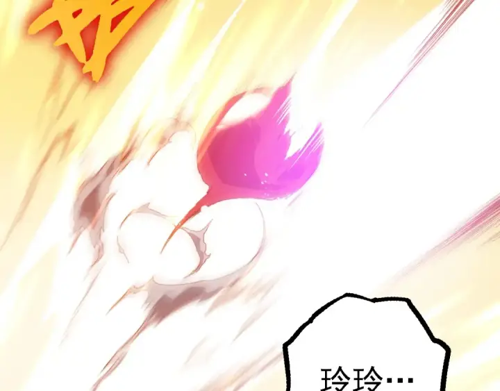 《从大树开始的进化》第240话 黑暗散去图50