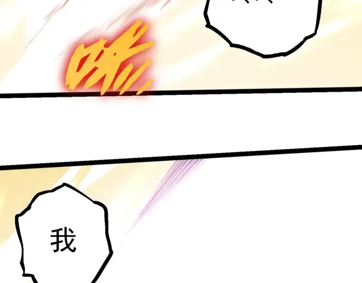 《从大树开始的进化》第240话 黑暗散去图51