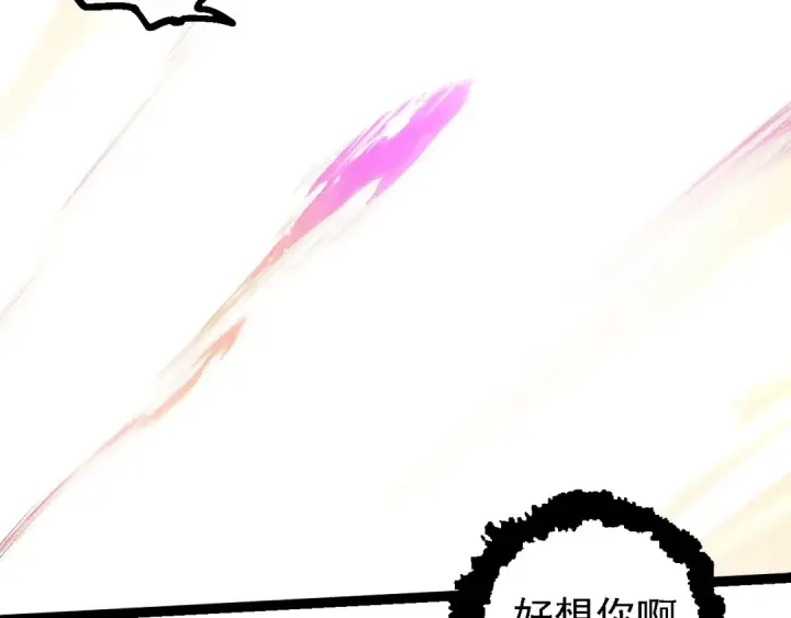《从大树开始的进化》第240话 黑暗散去图52
