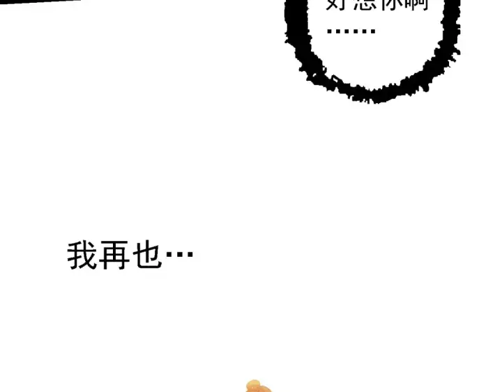 《从大树开始的进化》第240话 黑暗散去图53