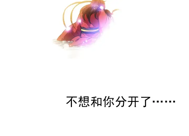 《从大树开始的进化》第240话 黑暗散去图54