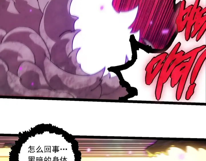 《从大树开始的进化》第240话 黑暗散去图6