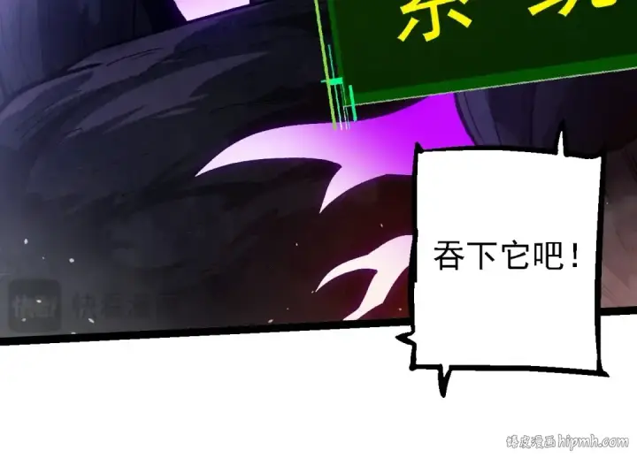 《从大树开始的进化》第240话 黑暗散去图64