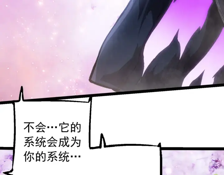 《从大树开始的进化》第240话 黑暗散去图68