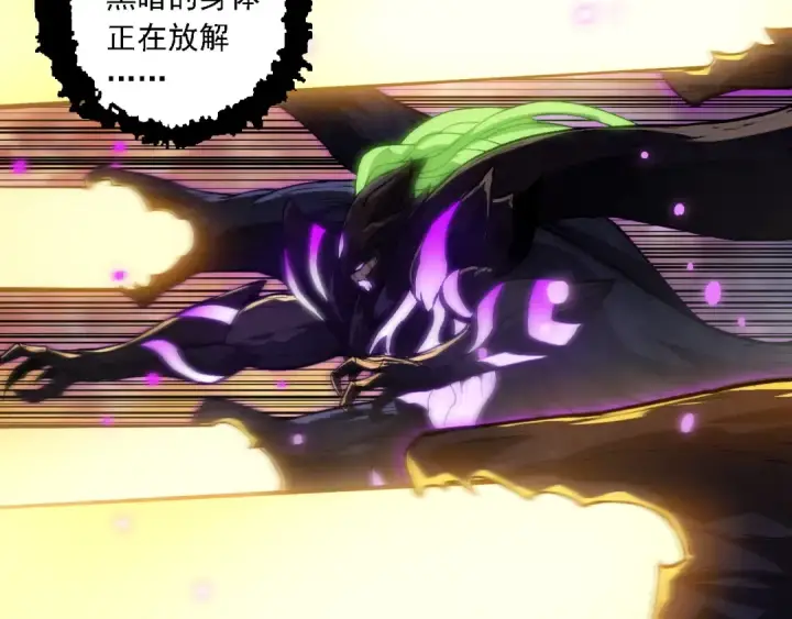 《从大树开始的进化》第240话 黑暗散去图7