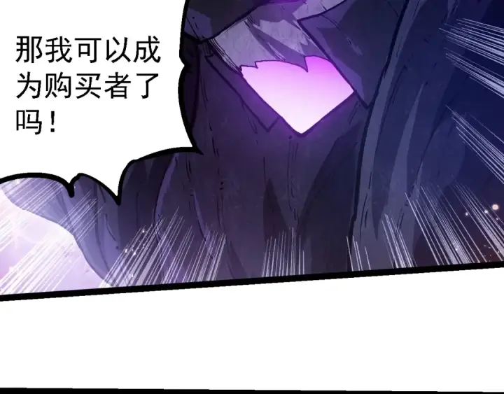 《从大树开始的进化》第240话 黑暗散去图71
