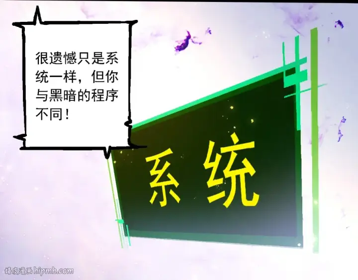 《从大树开始的进化》第240话 黑暗散去图72