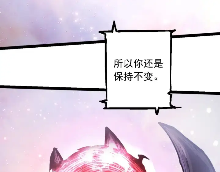《从大树开始的进化》第240话 黑暗散去图73