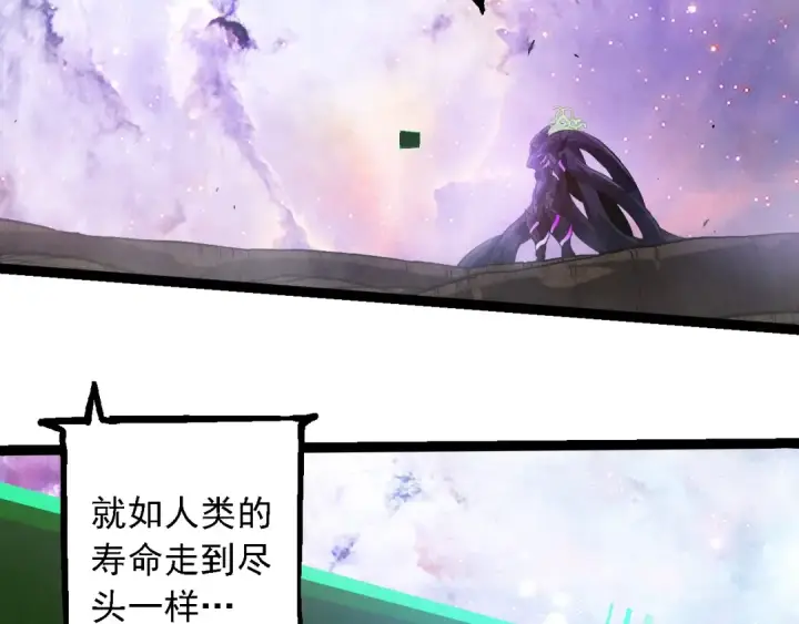 《从大树开始的进化》第240话 黑暗散去图76